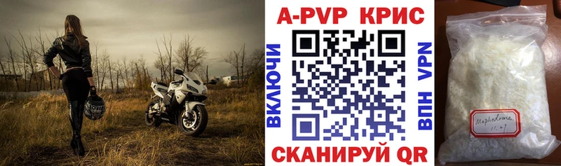 APVP Соль Бородино