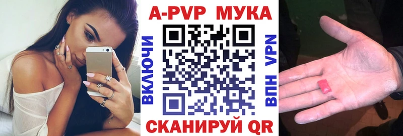 Купить закладки Бородино Alpha-PVP Соль
