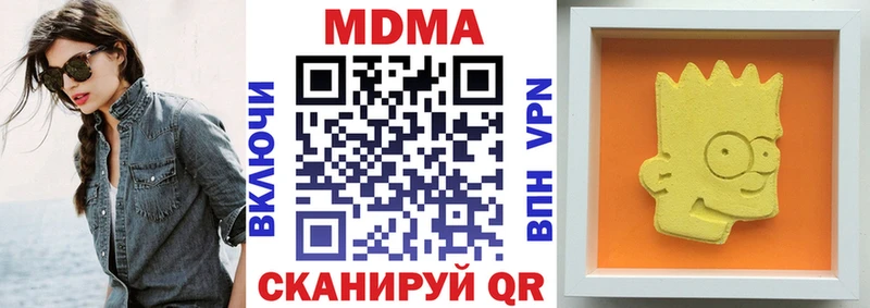 Купить где  Бородино  МДМА Molly 