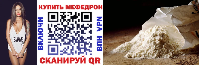 Купить закладки  Бородино  Мефедрон мука 