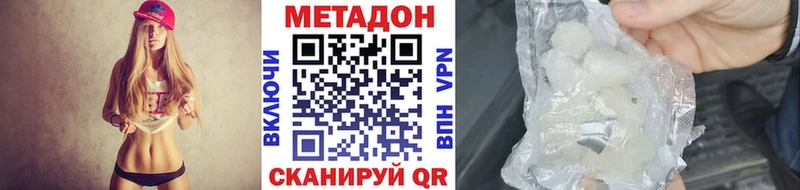 Купить где  Бородино  МЕТАДОН VHQ 
